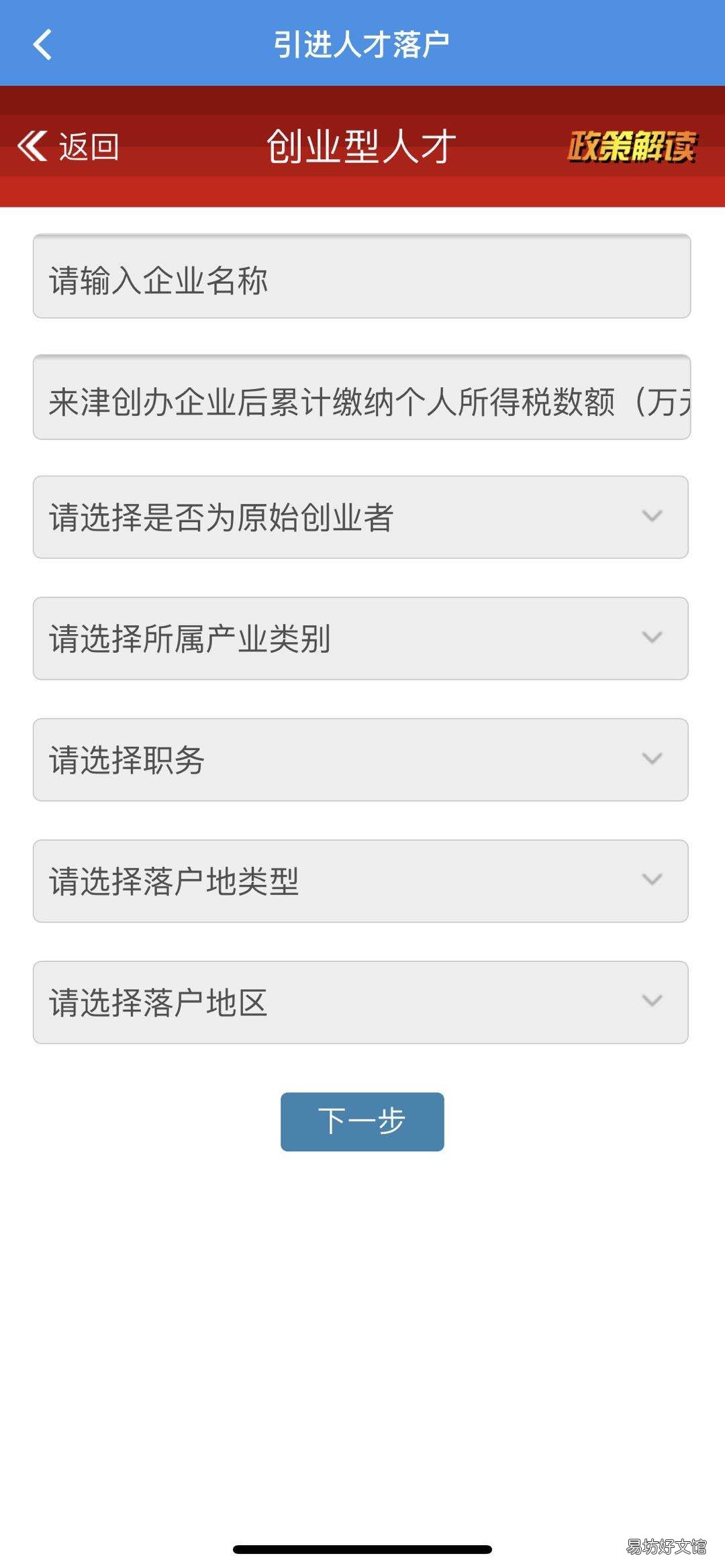 天津创业型人才落户指南 天津创业型人才落户要求最新