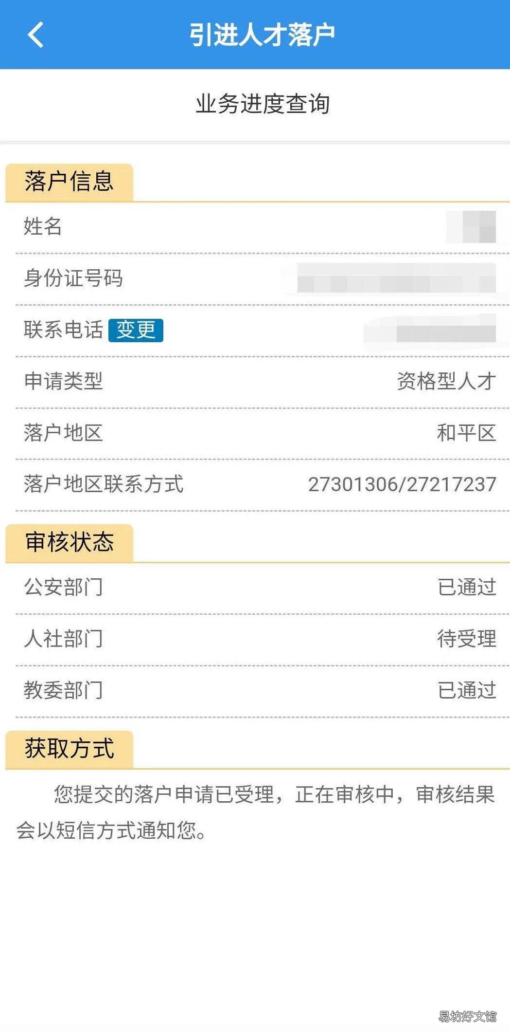 天津创业型人才落户指南 天津创业型人才落户要求最新