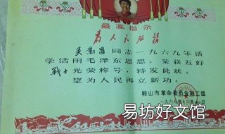 五好证书是军功章吗 五好证书是军功章吗有用吗