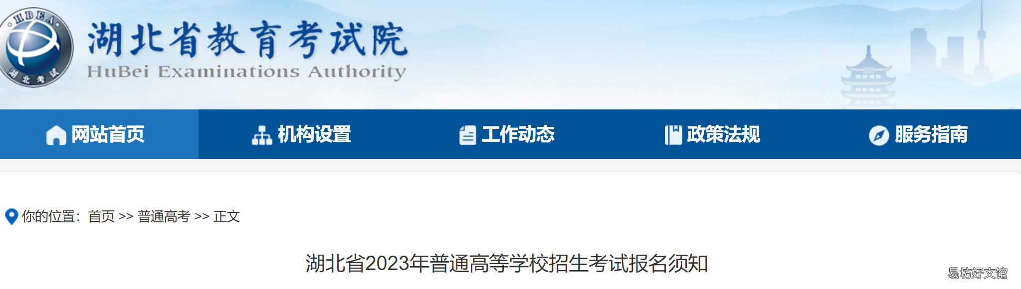 湖北2023年高考政策是什么 湖北2020高考政策