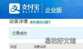 支付宝兼职客服怎么申请 支付宝兼职客服怎么申请加入
