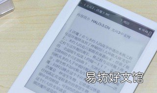 电子书为什么停止运行 电子书为什么停止运行怎么办