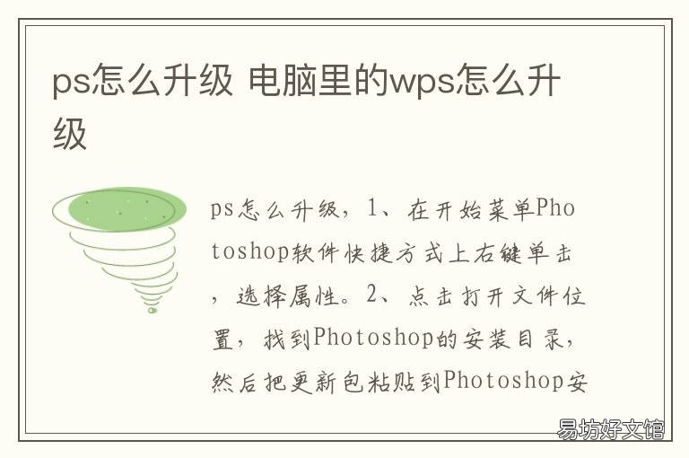 ps怎么升级 ps怎么升级版本