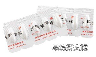 吲哚美辛栓的功效 吲哚美辛栓的功效与作用外用