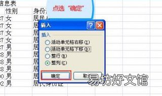 怎样插入单元格 wps怎样添加单元格