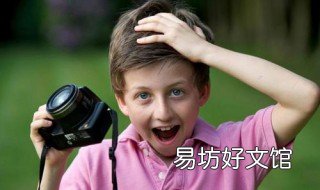 11岁男孩的心理特点 11岁孩子的心理特点