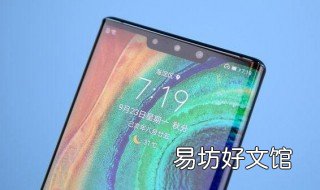 华为mate30pro新机如何操作 华为mate30pro用机指南