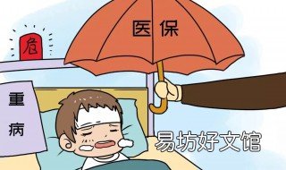 在学校交了医保家里还要交吗 学校交了医保家里也交了