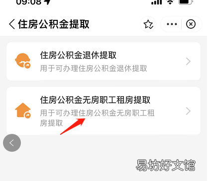 西安租房提取公积金一次能提多少钱 西安租房提取公积金一次能提取多少