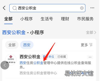 西安租房提取公积金一次能提多少钱 西安租房提取公积金一次能提取多少