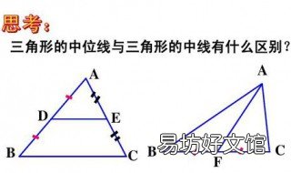 三角形中线定义及定理 三角形中线定理和性质关于角