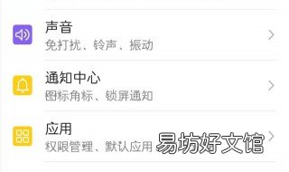 手机怎么设置后台运行