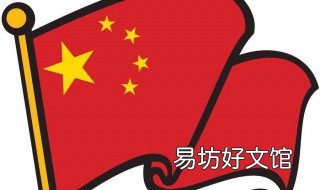 如何把国旗加在微信 如何把国旗加在微信里