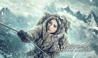 攀登者徐缨结局 攀登者徐缨结局如何