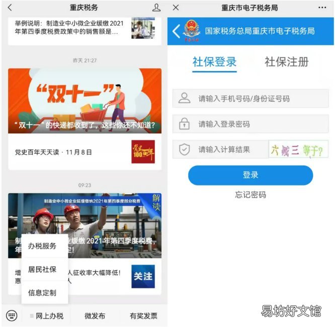 非重庆户籍新生儿如何参加居民医保 重庆2020年新生儿上户口规定
