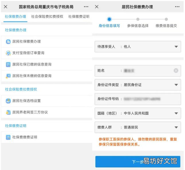 非重庆户籍新生儿如何参加居民医保 重庆2020年新生儿上户口规定