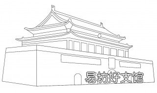 北京天安怎么画简单 北京天安怎么画简单图