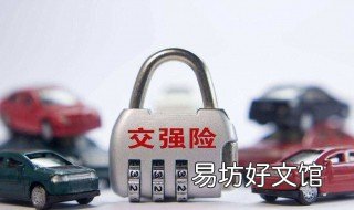 交强险保单副件丢了能检车吗 车检时交强险单丢了怎么办