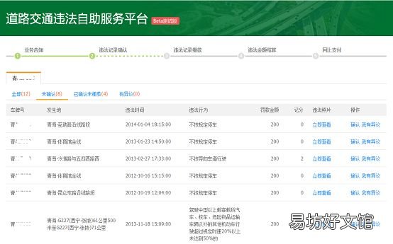 昭通交通违章网上缴费流程 昭通交警网站