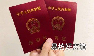 买二手房买家要结婚证吗 买二手房为什么要结婚证