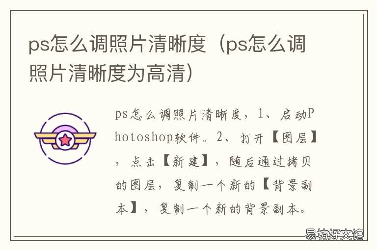 ps怎么调照片清晰度 ps怎么调照片清晰度高清
