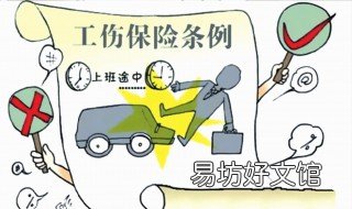 民工工伤保险费率怎么定的 农民工工伤保险费率
