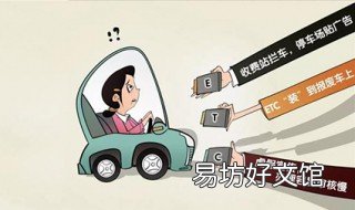 etc绑储蓄卡好还是不绑好