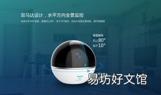 莹石c6cn设置 莹石配置不在线