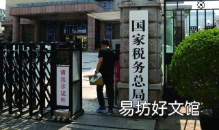 个体工商户被国税局处罚如何维权 个体工商户被税务稽查局查了,罚款不交会怎么样