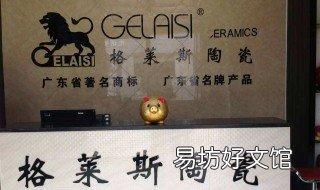 格莱斯瓷砖是几线品牌 格莱斯瓷砖是几线品牌格莱斯陶瓷