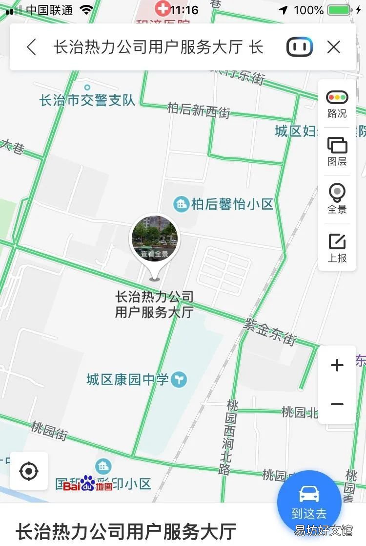 长治市城镇热力有限公司供热服务大厅地址及电话 长治市城镇热力有限公司电话