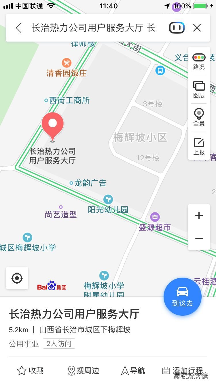 长治市城镇热力有限公司供热服务大厅地址及电话 长治市城镇热力有限公司电话