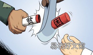 什么叫大病贫困补助 大病导致贫困申请补助