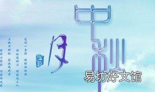 美好的中秋节怎么写 中秋节节日怎么写