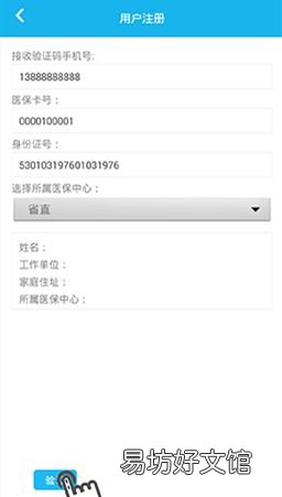 云南省医保助手APP使用教程 云南医保助手app版