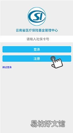 云南省医保助手APP使用教程 云南医保助手app版
