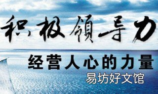学校怎样管理人心 学校应该如何管理