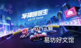 黑妞卡丁车怎么获得 跑跑卡丁车黑妞问答在哪里