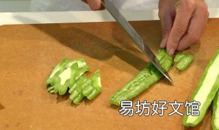 苦瓜的切法 苦瓜的切法大全图解