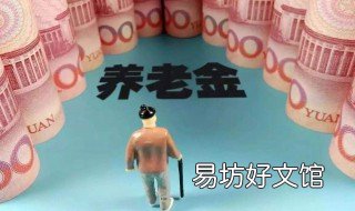市养老经办处是什么单位 养老保险办事处是什么单位