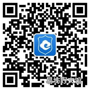 眉山交通违章App缴费方式