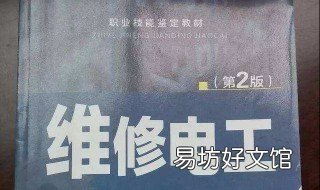 电工证有年限吗 电工证是几年有效期