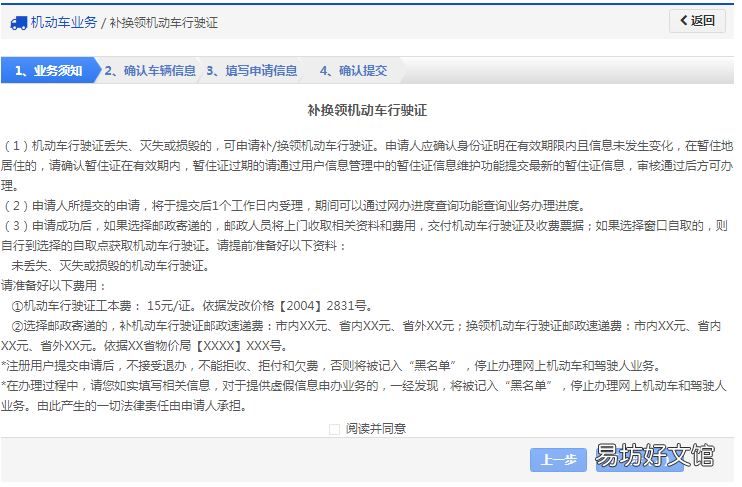 自贡机动车行驶证补领流程 自贡更换驾驶证流程