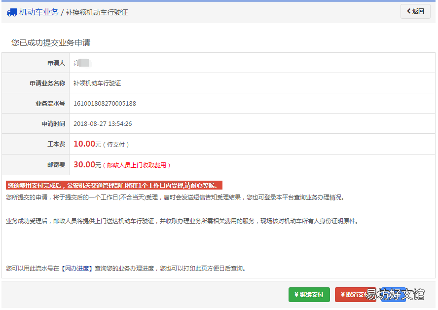 自贡机动车行驶证补领流程 自贡更换驾驶证流程