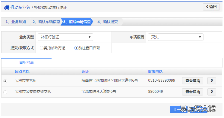 自贡机动车行驶证补领流程 自贡更换驾驶证流程