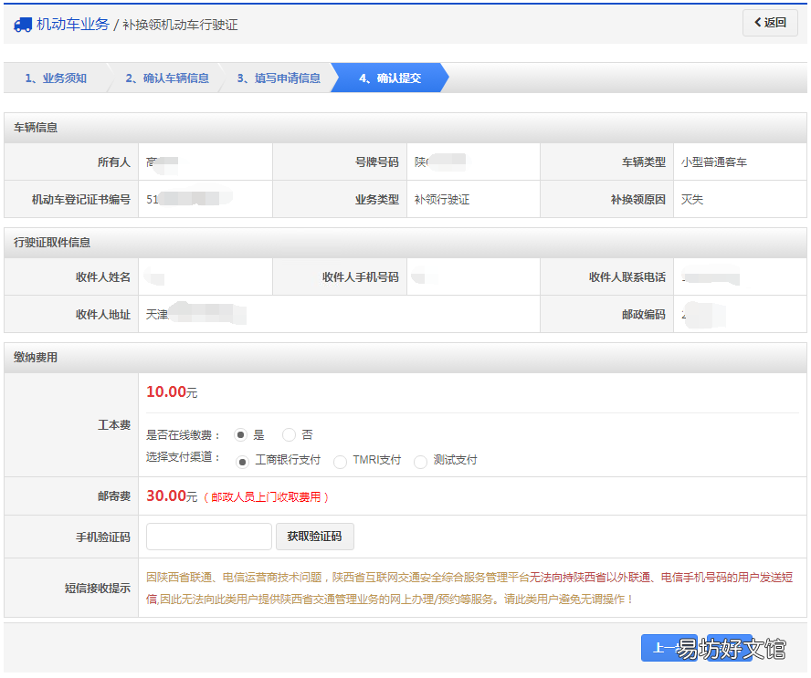 自贡机动车行驶证补领流程 自贡更换驾驶证流程