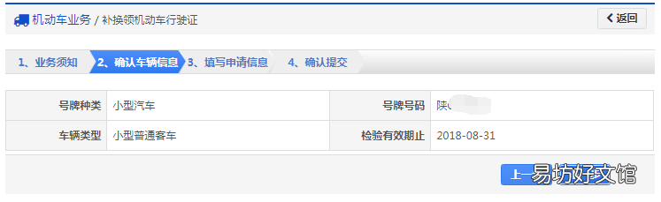自贡机动车行驶证补领流程 自贡更换驾驶证流程
