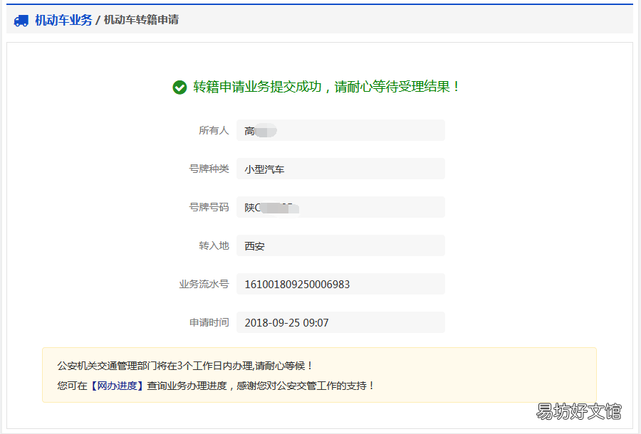 自贡机动车转籍怎么申请？ 自贡户籍办理