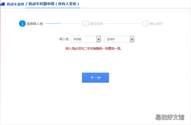 自贡机动车转籍怎么申请？ 自贡户籍办理
