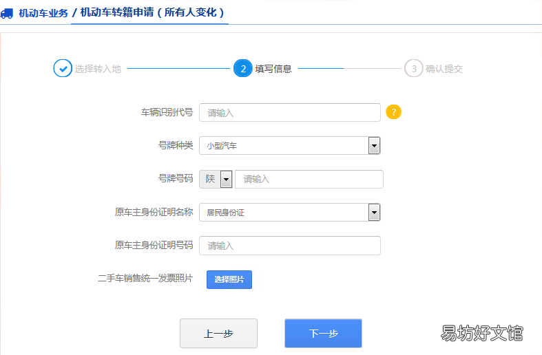 自贡机动车转籍怎么申请？ 自贡户籍办理